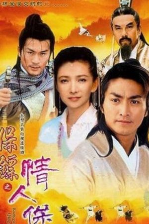Bảo Tiêu (Phần 3) - Kiều Nữ Tuyệt Trần