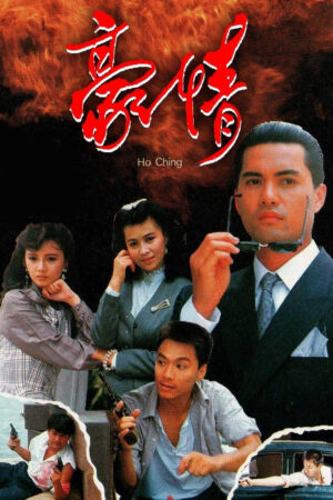 Image Hachi: A Dog's Tale