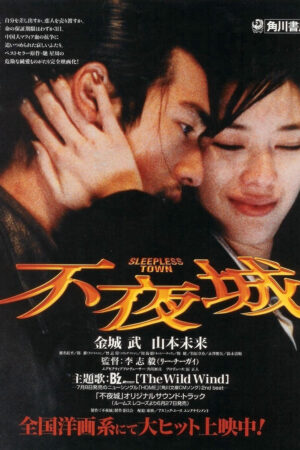 Image Hachi: A Dog's Tale